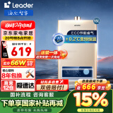 海尔（Haier）智家出品统帅eader燃气热水器【LVS】恒温厨房强排式智能防冻低水压启动安全防护 16L JSQ30-16LVS(12T)