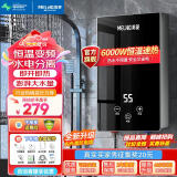 美菱（MeiLing）即热式电热水器 变频恒温家用卫生间加热器 速热免储水洗澡器小型超薄淋浴加热宝洗澡机 6000W 【热销】漏保开关+防电墙+恒温