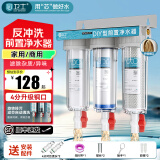 芯卫士 净水器家用自来水前置过滤器反冲洗排污口全屋大流量厨房厨下式净水机 三级4分口【精滤款】快接口