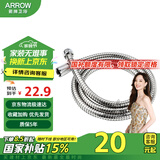 箭牌（ARROW）不锈钢软管1.5米花洒喷头防缠绕冲凉耐热耐高温防爆淋浴管AE5956