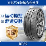 朝阳轮胎 全新汽车轮胎 16寸 205/55R16 RP69 91V