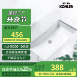 科勒（KOHLER）台盆方形台下面盆拉蒂纳浴室卫生间洗手盆洗脸盆 K-2214T（18寸）