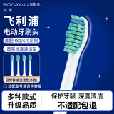 东耐伦适配飞利浦(PHILIPS) 电动牙刷头 基础洁净HX6014 适配HX6730/6512/6511/3216/6972/9362牙刷头 4支 日常清洁款