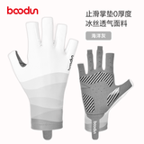 boodun骑行手套半指夏季薄款天公路山地自行车动感单车装备硅胶防滑透气 海洋灰（冰丝面料-掌垫0厚度） L（掌围21-23cm）