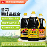 鲁花 调味品组合 (自然鲜+炒菜香+全黑豆味极鲜)*1.98L 3瓶装
