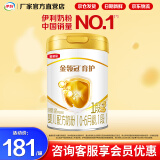 伊利奶粉  金领冠育护 婴儿配方奶粉 1段 900克(0-6个月适) 金领冠育护 1段 900g*4罐