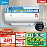 美的（Midea）【整机8年质保】50升电热水器2100W洗澡节能省电速热出租屋小型双重杀菌安全加长防电墙F50-21WA1