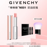 纪梵希（Givenchy）棒棒糖唇膏N001奶油玫瑰色口红水润护唇顺滑显色生日礼物送女生