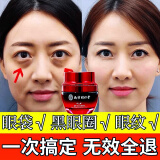 南京同仁堂逆龄眼霜眼袋黑眼圈淡化细纹提拉紧致去除眼袋消除抗皱男女士专用