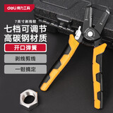 得力（deli）剥线钳七档电工钳拔线钳多功能剪线钳子 7英寸 DL2607