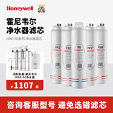 霍尼韦尔（Honeywell） 净水器滤芯HRO-50净水器滤芯 PP1 PP2 CB1 CB2 RO膜滤芯 HRO50 5根滤芯套装