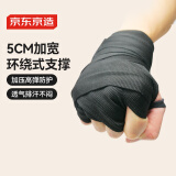 京东京造 拳击手绑带 弹性拳击绷带 散打拳套缠手带 格斗搏击运动护手5M