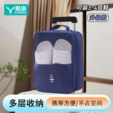 易旅（Etravel）鞋包收纳袋鞋袋出差便携手提式 旅行鞋袋 （天蓝/藏青随机发）
