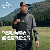 伯希和（Pelliot）[轻风]户外防晒衣男女防紫外线透气皮肤衣夏季外套11421201灰XL