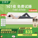金橡树泰国进口天然乳胶原液单人床垫 1.2米*2米 泰舒95D 含内外套