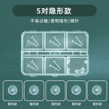 苏十六树脂耳钉养耳洞耳棒耳棍学生透明隐形简约小巧防堵耳针女生耳饰品 5对隐形款【6格收纳盒】