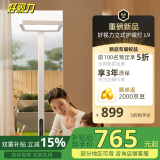 好视力大路灯立式护眼台灯全光谱书房落地儿童学习阅读落地灯 L9