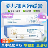 【大药房直售】炉甘石软膏丝凯丽炉甘石宝宝倍护舒缓膏婴儿童湿热疹软膏尿疹奶癣口水疹新生儿抑菌止痒专用卢 3盒金装丝凯丽0-2岁婴幼儿抑菌舒缓膏18g