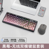 自由狼M96 蓝牙无线双模键盘鼠标套装机械手感静音游戏男女生MAC手机ipad平板电脑办公通用可充电款键鼠 键鼠套装-黑莓-渐变色+灰色鼠标【双模连接】