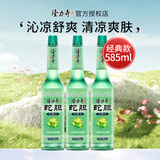 隆力奇驱蚊花露水经典玻璃瓶防叮驱蚊液蛇胆花露水祛味凝香清凉舒爽夏季 蛇胆花露水195ml*3瓶