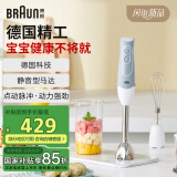 博朗（BRAUN）料理棒 婴儿辅食机 家用多功能手持式榨汁料理机 烘焙打发搅拌棒电动打蛋器MQ535