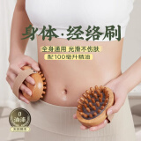 创迈仕经络刷头部按摩器单个装头皮经络梳木质精油刷肩腿按摩梳送女友