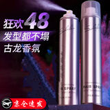 sabalon【古龙香氛】发胶定型喷雾男士造型保湿持久清香速干啫喱水发蜡 两瓶装第二件 420ml