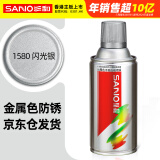 三和自喷手喷轮毂改色金属防锈漆墙面涂鸦栏杆家具翻新漆#1580闪光银