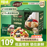 百草味本味甄果每日坚果礼盒750g30袋 零食大礼包混合干果母亲节送礼