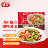 谷言预制菜 藤椒鲜炒鸡510g 半成品菜 速食生鲜 方便菜 