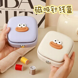 范爷家针线盒家用高质量实用针线包便携套装针线包缝纫线剪刀缝衣针