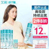 艾润（AROOXY）氧气瓶便携式制氧机吸氧机氧气罐 鼻吸款4L