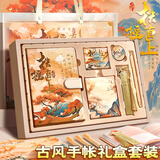 舒星【励志祝福礼物】扶摇直上古风手帐套装笔记本礼盒高颜值文具女孩生日新年伴手礼品中高考礼物