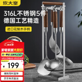 炊大皇锅铲套装 316L不锈钢硅胶铲汤勺漏勺炒菜铲子硅胶锅铲花梨木5件套