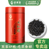 武夷星乌龙茶喜遇阿茗武夷岩茶大红袍醇香一级125g罐装送礼茶叶AM500