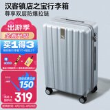 汉客行李箱男拉杆箱女登机旅行箱20英寸环保灰密码箱镇店之宝再次升级