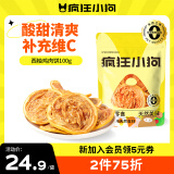 疯狂小狗宠物狗零食磨牙肉干0添加训犬奖励 天然之味系列  西柚鸡肉饼100g