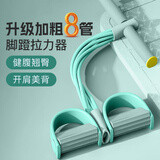 杜威克脚蹬拉力器弹力绳家用普拉提健身仰卧起坐辅助卷腹伸带加粗8管绿