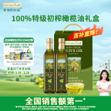 爷爷的农场特级初榨橄榄油礼盒500ml*2 热炒油凉拌食用油 赠婴儿辅食食谱 