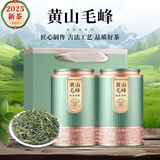 杰盈绿茶茶叶黄山毛峰2025年新茶雨前绿茶罐装250g