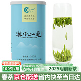 汉山2025新茶春茶汉中仙毫明前采摘高山雀舌绿茶新茶叶可冷泡绿茶 M2特级精品 100g*1罐 单芽高品质款