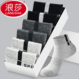 浪莎袜子男士纯棉运动短袜秋冬防臭吸汗低帮短袜棉袜四季短筒男袜子 100%纯棉/黑2深2浅2-网眼款 6双
