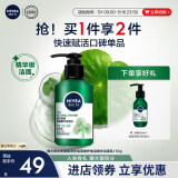 妮维雅（NIVEA）男士敏肌可用积雪草修护焕活精华洁面乳150g 温和洗面奶护肤品