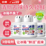 COODORA冰箱除臭剂除味盒活性炭去异味冰箱长效保鲜水蜜桃味150g*3盒