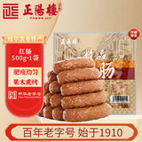 正阳楼中华老字号 哈尔滨红肠500g正宗东北特产速食熟食熏酱卤味