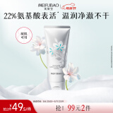美肤宝愈见云绒洁面乳100g温和敏感肌水润不紧绷氨基酸母亲节礼物