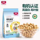 北纯 有机黄豆2.5斤/袋（高叶酸 打豆浆 发豆芽 东北大豆 五谷杂粮 ）