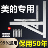烹帅加厚304不锈钢空调外机支架通用外机空调支架1.5匹2/3匹空调架子 美的专用空调支架 3P加厚304款