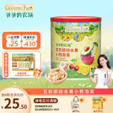 爷爷的农场婴幼儿米饼 磨牙棒宝宝零食儿童磨牙饼干婴幼儿零食宝宝米饼 【罐装】缤纷水果小熊泡芙40g