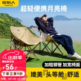 原始人（The Primitive）户外折叠椅露营椅子躺椅便携折叠月亮椅小凳子折叠凳钓鱼凳 软包旗舰款卡其【3重绷带加固】